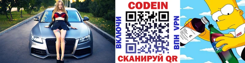 Кодеиновый сироп Lean Purple Drank  ОМГ ОМГ   Карабаново 