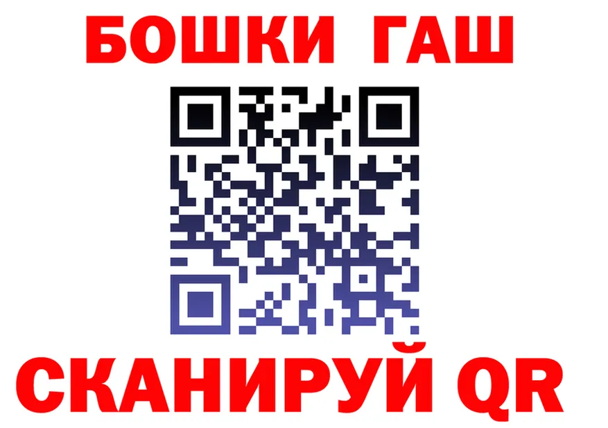 ГАШ Premium ссылки это гидра Карабаново