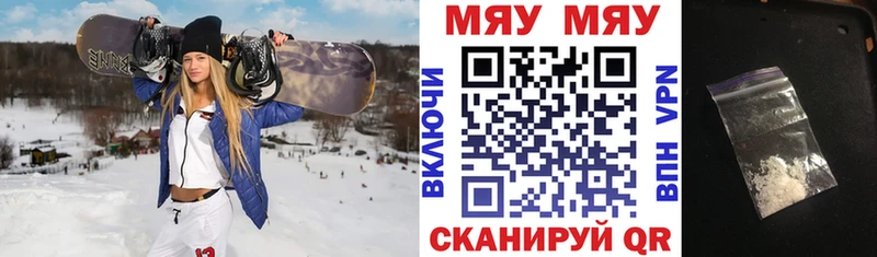 купить   Карабаново  МЯУ-МЯУ мука 